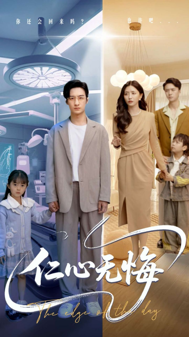 仁心无悔 - 第100集完结_主创访谈_安歌艾影-评论网_主创访谈